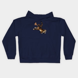 Tiger Kids Hoodie